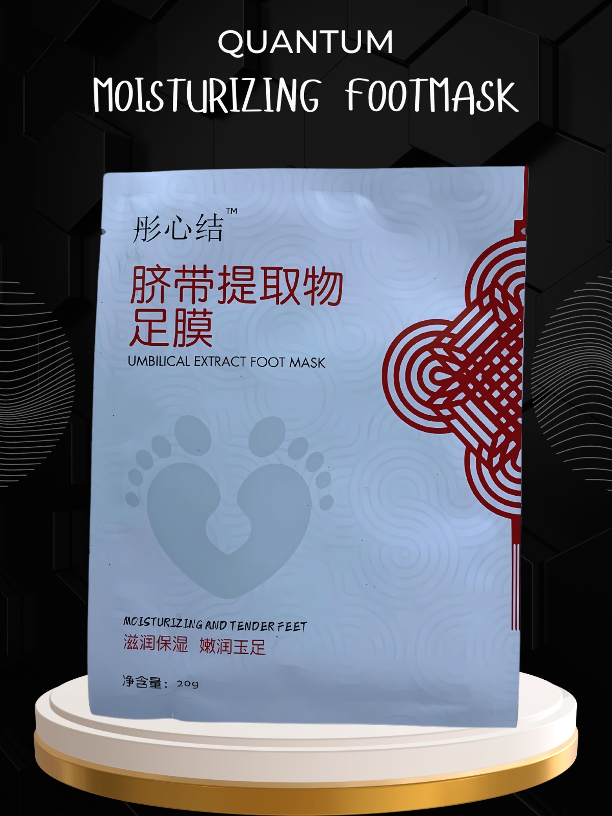 Quantum  moisturizing foot mask