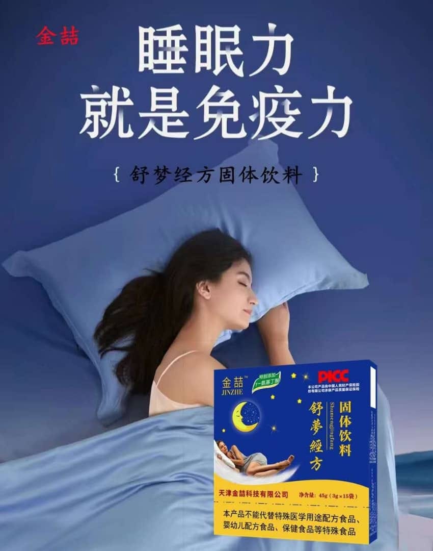 Quantum insomnia relief tea /15 pcs